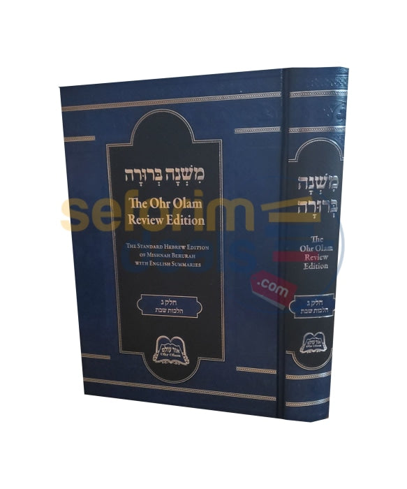 Mishnah Berurah The Ohr Olam Review Edition - Hilchos Shabbos