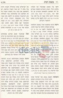 Mishnas Haribbis -