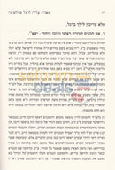 Mitzvos Aliyah Lregel Khilchasa -