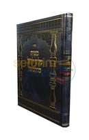 Mitzvos Aliyah Lregel Khilchasa -