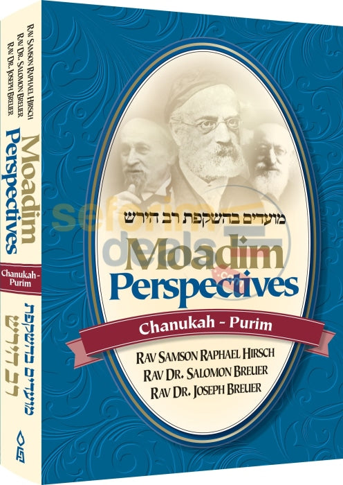 Moadim Perspectives - Chanukah Purim
