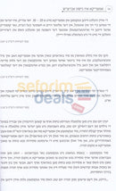 אמעריקא איז נישט אנדערש