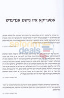 אמעריקא איז נישט אנדערש