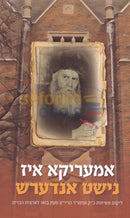 אמעריקא איז נישט אנדערש