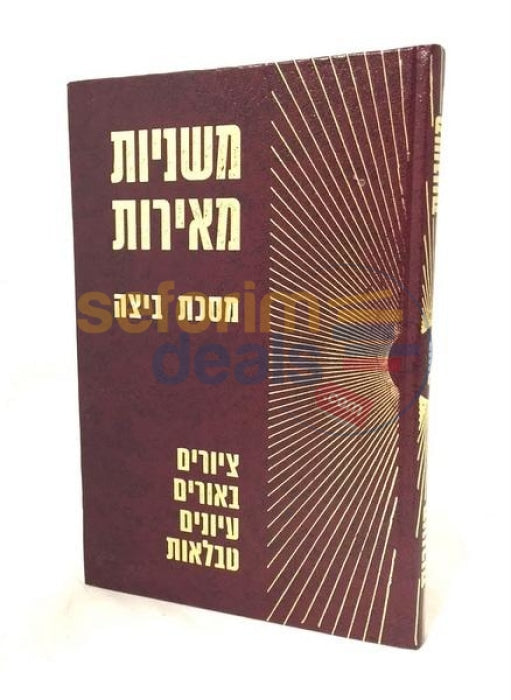 Mishnayos Meiros - Beitzah