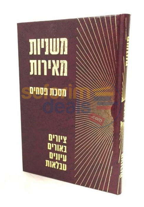 Mishnayos Meiros - Pesachim