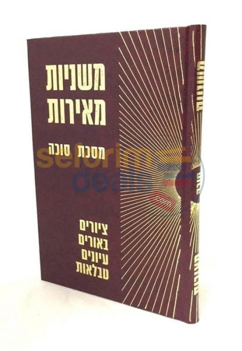 Mishnayos Meiros - Sukkah