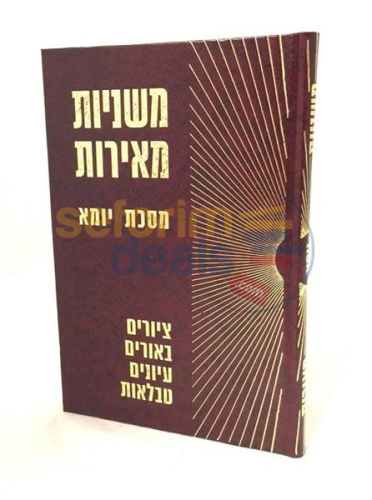 Mishnayos Meiros - Yoma