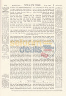 Mishnayos - Vilna Hachadash Yachin Uboaz Peninim 13 Vol. Set