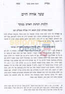 מסורת משה חלק ד