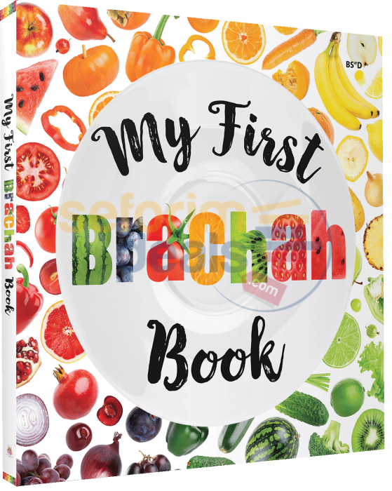 My First Brachah Book