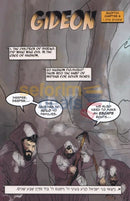 Navi Illustrated - 1 Gideon Part