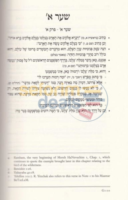 Nefesh Hatzimtzum - Vol. 2