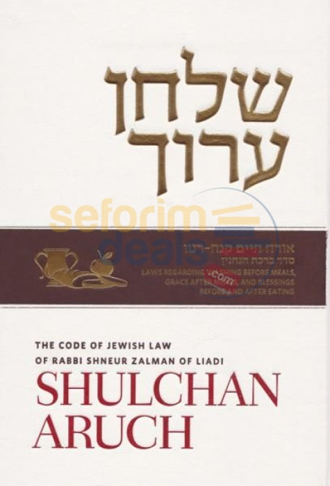 New Edition: English Alter Rebbe Shulchan Aruch - Vol. 3