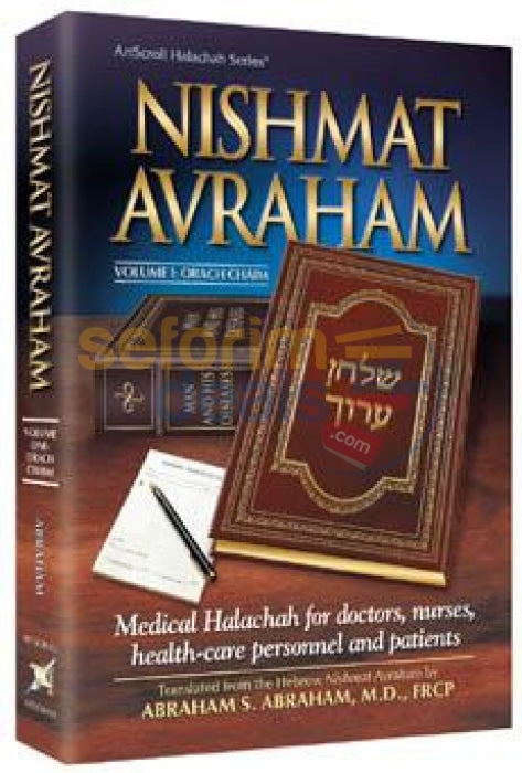 Nishmat Avraham Vol. 1 - Orach Chaim