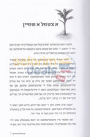 אנטדעקט א נייע וועלט