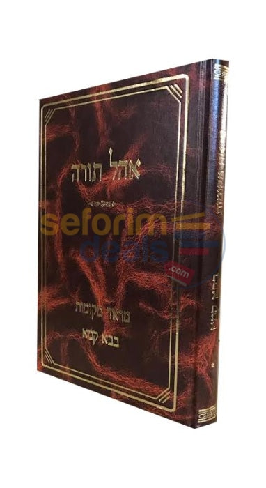 Ohel Torah - Bava Kama Chelek Beis