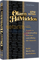Olam Hamiddos