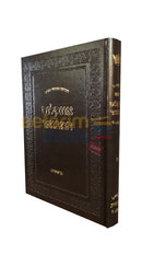 Onkelos Hamevoar - Bereshis