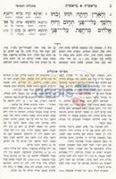 Onkelos Hamevoar - Bereshis