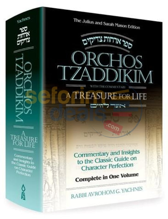 Orchos Tzaddikim - A Treasure For Life