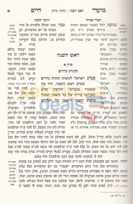Otzros Oraisa - Otzar Shiurim Al Hatorah 2 Vol. Set
