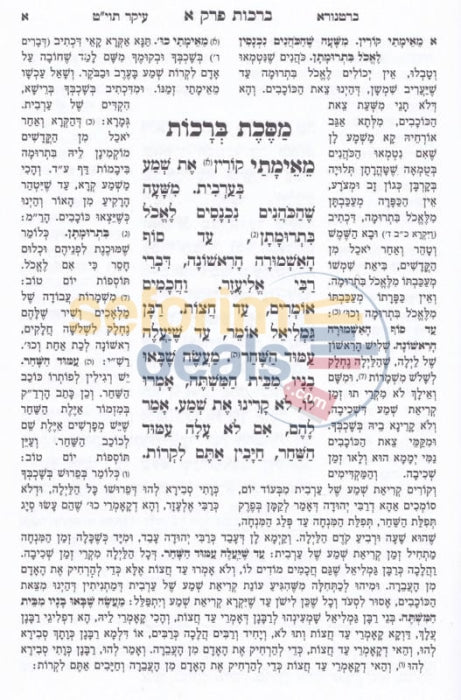 Paperback Mishnayos - Beitzah Fully Menukad
