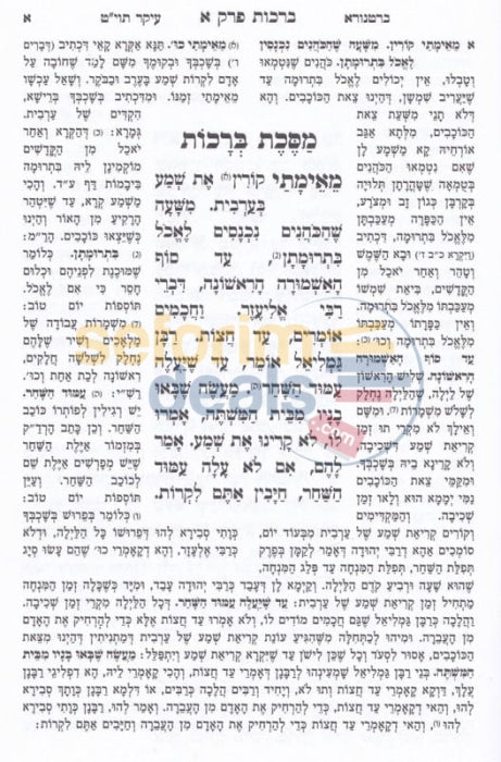Paperback Mishnayos - Rosh Hashanah Fully Menukad