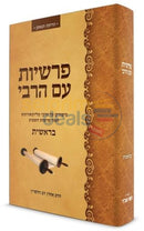 Parshiyos Im Harebbi - Bereshis