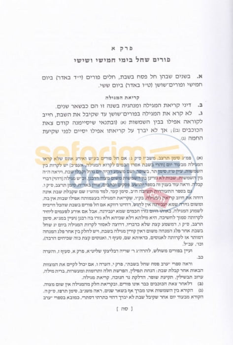 Pesach Shechal Bshabbos -
