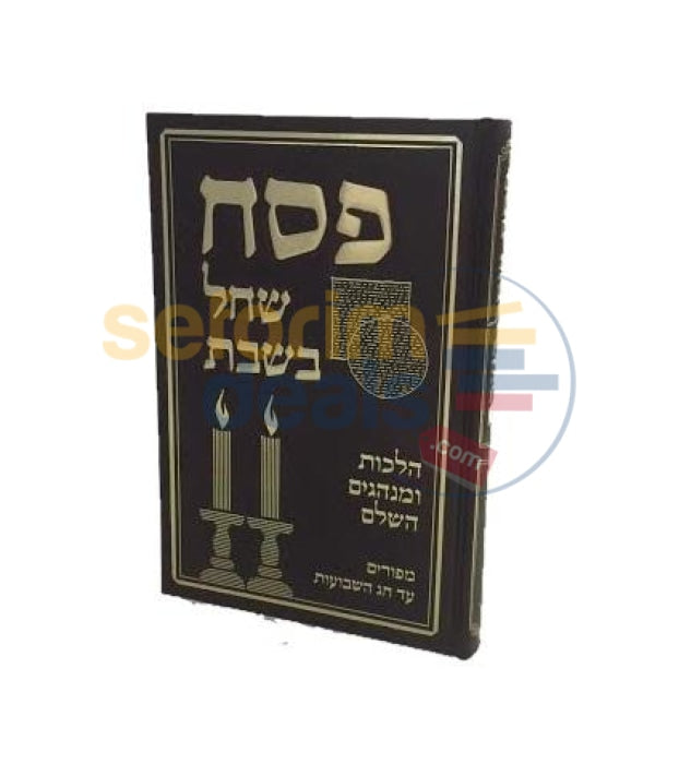 Pesach Shechal Bshabbos -