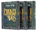 Pirkei Avos Treasury - 3 Vol. Set Personal Size