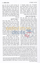 Pirkei Shalom - Avos