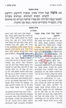 Pirkei Shalom - Avos