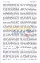 Pirkei Shalom - Avos