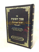 Piskei Teshuvos - Shabbos Vol. 2