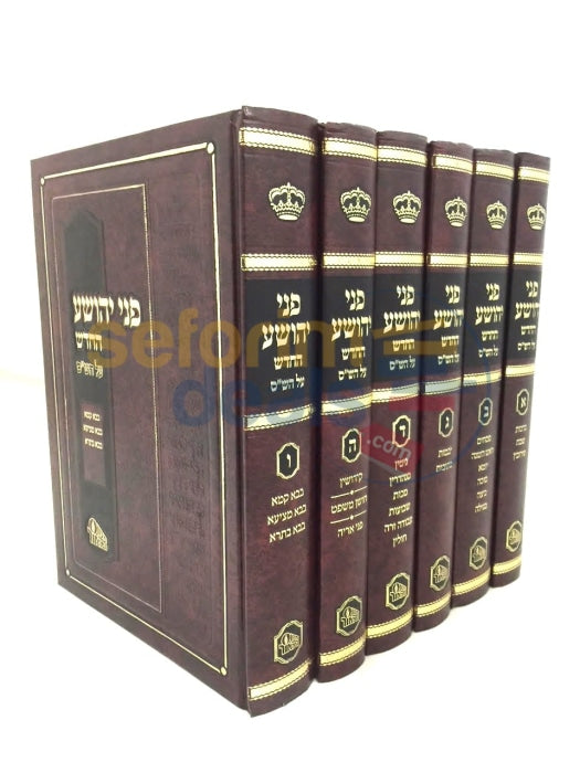 Pnei Yehoshua - 6 Vol. Set Medium