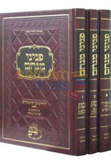 Pninei Menachem - 3 Vol. Set