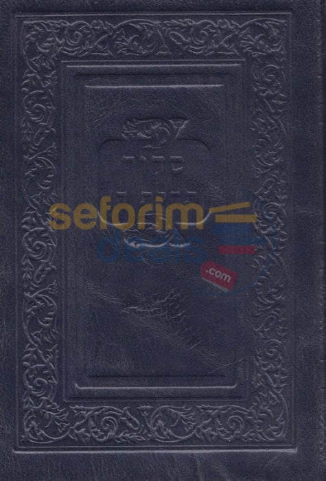 Pocket Leather Siddur - Softcover