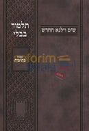Pocket Softcover Gemara - Kesubos