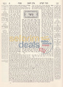 Pocket Softcover Gemara - Kesubos