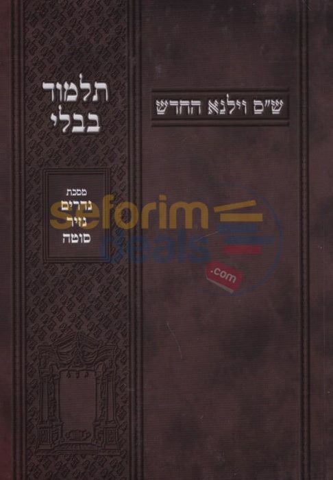 Pocket Softcover Shas - Vilna Hachadash 20 Vol. Set