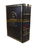 Pri Tarbis - 2 Vol. Set