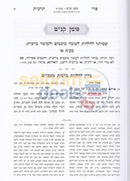 Pri Tarbis - 2 Vol. Set