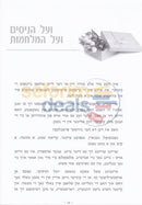 פארוואס נאר ביי מיר