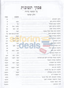 פסקי תשובות חלק ה