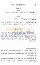 קונטרס הוראות רב משה