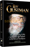 Rav Gustman