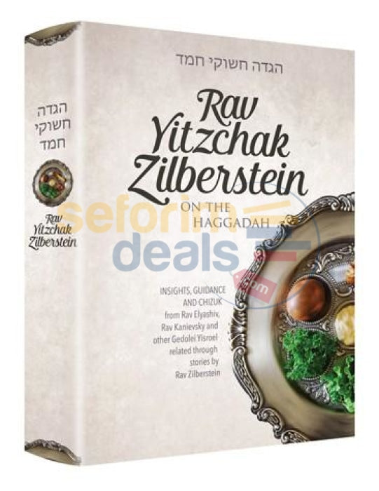 Rav Yitzchak Zilberstein On The Haggadah