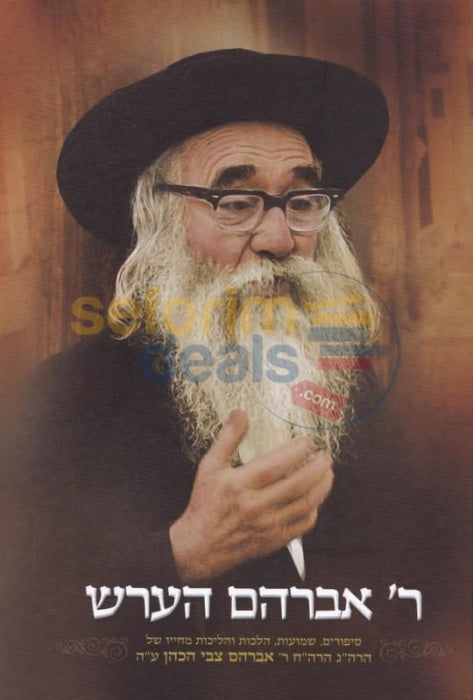 Reb Avraham Hirsch -